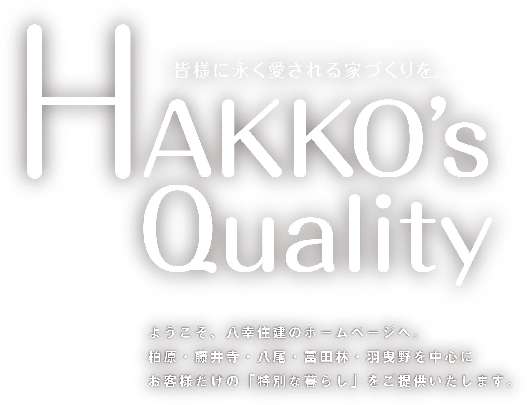 HAKKO's Quality